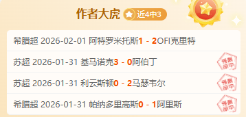 利物浦英联,杯半决赛大,胜热刺,彩5彩票,彩票平台,在线投注,快速开奖,高频彩票