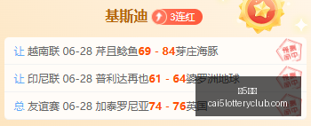 独家披露,利物浦力邀,雷恩防线大,彩5彩票,彩票平台,在线投注,快速开奖,高频彩票