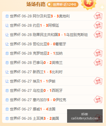 独家披露,利物浦力邀,雷恩防线大,彩5彩票,彩票平台,在线投注,快速开奖,高频彩票