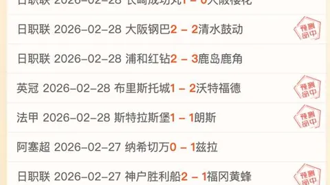 泰山队绝地反击，三败逆转四胜，揭秘胜败之谜：收获与遗憾同在