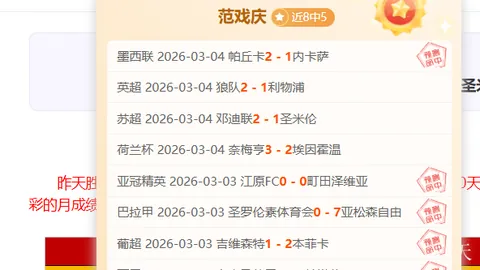 梅西半场替补出战，无点球惋惜！迈阿密3-4神户神勇逆转