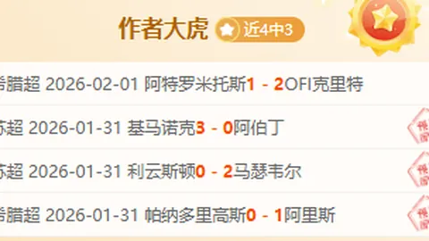 “利物浦英联杯半决赛大胜热刺，范迪克关键进球助队挺进决赛”